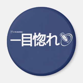 Love at First Sight - Japanese Magnet