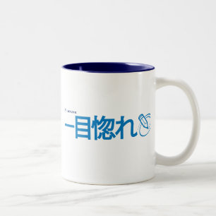 Love at First Sight - Japanese Two-Tone Coffee Mug