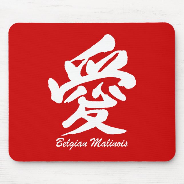 love Belgian Malinois Mouse Mat (Front)