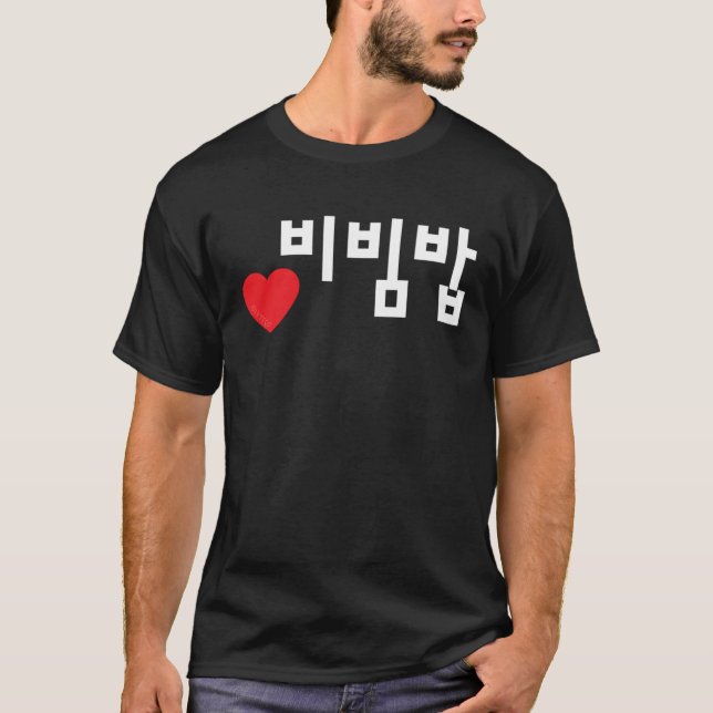 Love Bibimbap Funny Korean Food Hangul T-Shirt (Front)