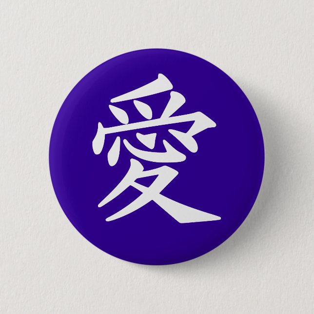 Love button, round.  Choose your colour 6 Cm Round Badge (Front)