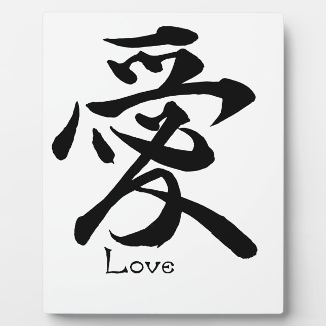 Love Calligraphy Japanese Kanji Symbol Plaque (Front)