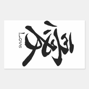 Love Calligraphy Japanese Kanji Symbol Rectangular Sticker