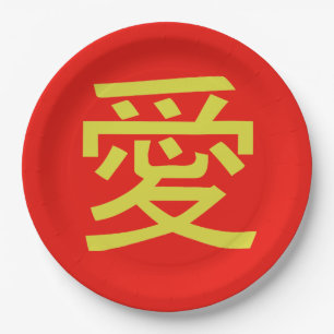 Love Chinese Calligraphy Paper Plate