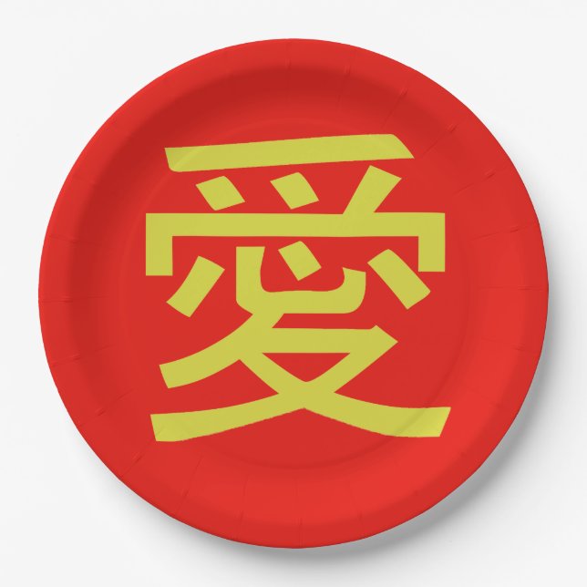 Love Chinese Calligraphy Paper Plate (Front)