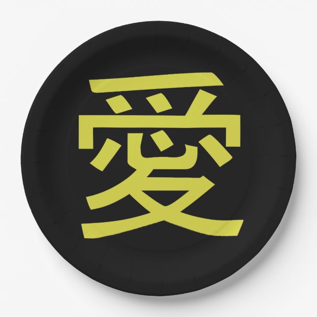 Love Chinese Calligraphy Paper Plate (Front)