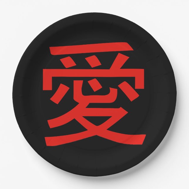 Love Chinese Calligraphy Paper Plate (Front)