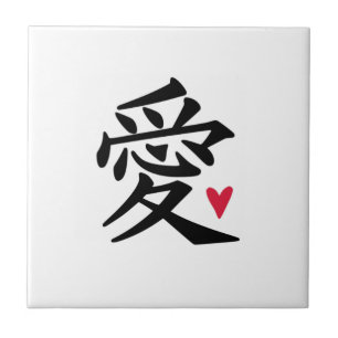 Love Chinese Character Tile