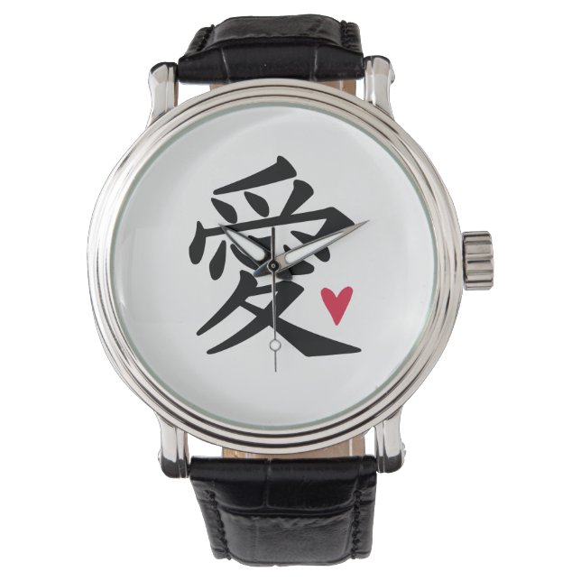 Love Chinese Character Watch (Front)