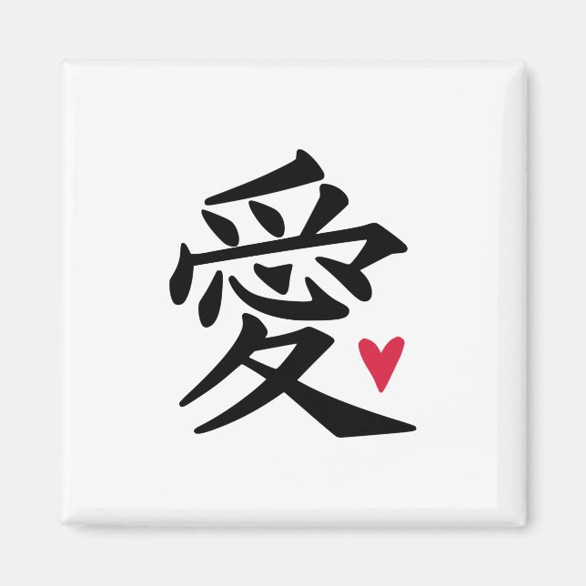 Love - Chinese Culture Magnet (Front)
