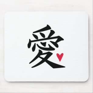 Love - Chinese Culture Mouse Mat