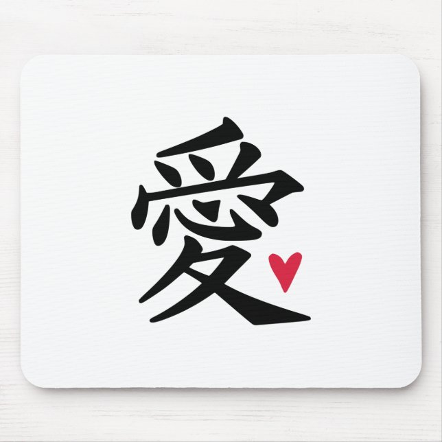Love - Chinese Culture Mouse Mat (Front)