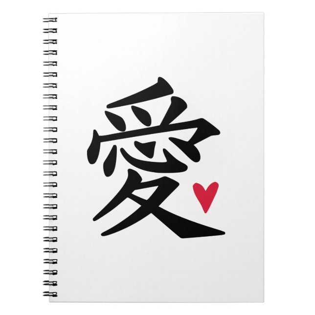 Love - Chinese Culture Notebook (Front)