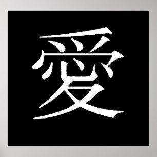 LOVE CHINESE LANGUAGE SYMBOLS WORDS EXPRESSIONS POSTER