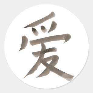 love, Chinese word Classic Round Sticker