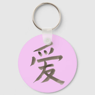 love, Chinese word Key Ring