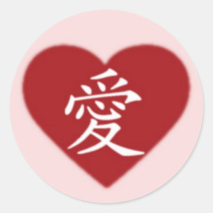 Love Classic Round Sticker