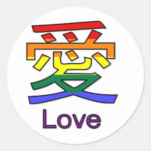 Love Classic Round Sticker