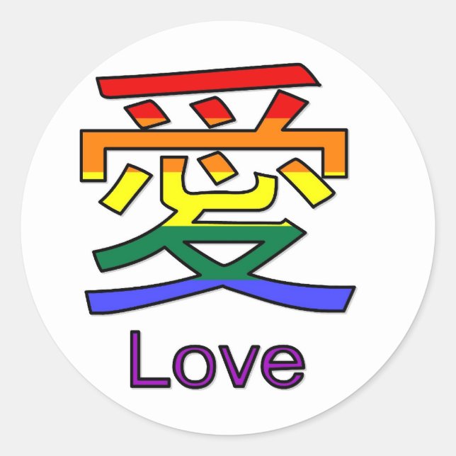 Love Classic Round Sticker (Front)