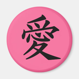 Love fridge magnet. Choose your colour Magnet