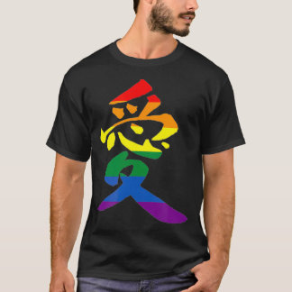 LOVE Gay Pride Kanji Japanese Calligraphy Love Is  T-Shirt