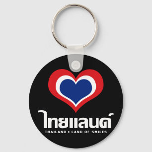 Love [Heart] Thailand ♦ Thai Language Script ♦ Key Ring