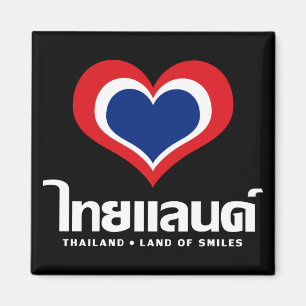 Love [Heart] Thailand ♦ Thai Language Script ♦ Magnet