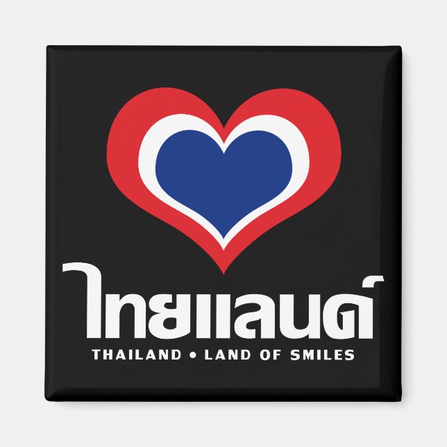 Love [Heart] Thailand ♦ Thai Language Script ♦ Magnet (Front)