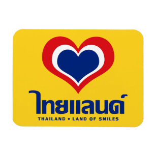 Love [Heart] Thailand ♦ Thai Language Script ♦ Magnet