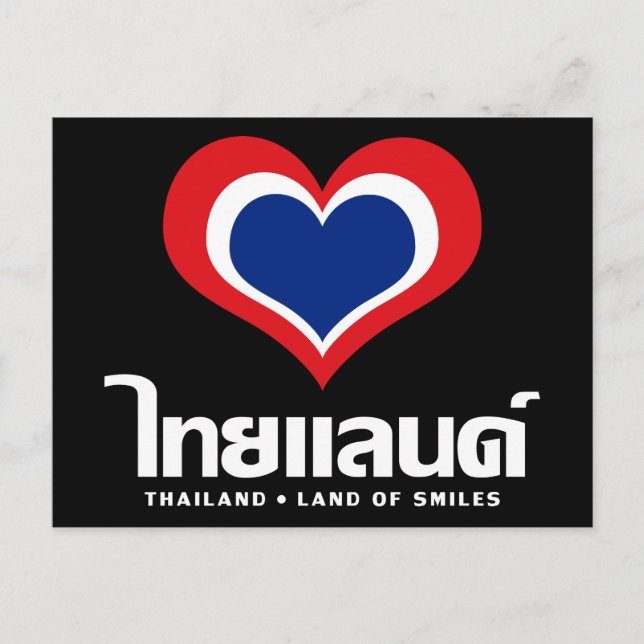 Love [Heart] Thailand ♦ Thai Language Script ♦ Postcard (Front)