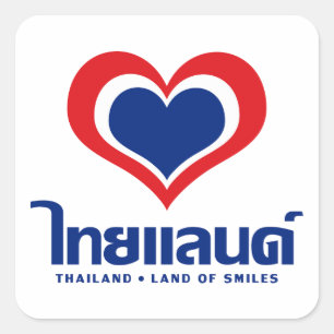 Love [Heart] Thailand ♦ Thai Language Script ♦ Square Sticker