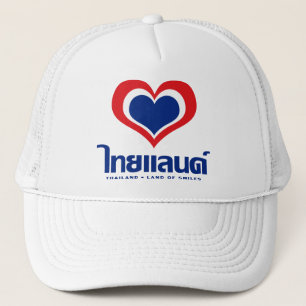 Love [Heart] Thailand ♦ Thai Language Script ♦ Trucker Hat