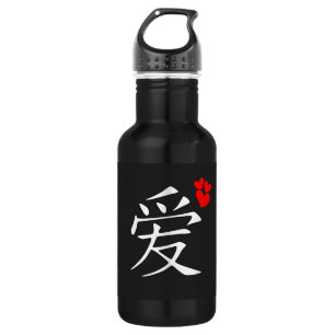Love/Hearts/Japanese Calligraphy 532 Ml Water Bottle