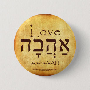 LOVE HEBREW BUTTON