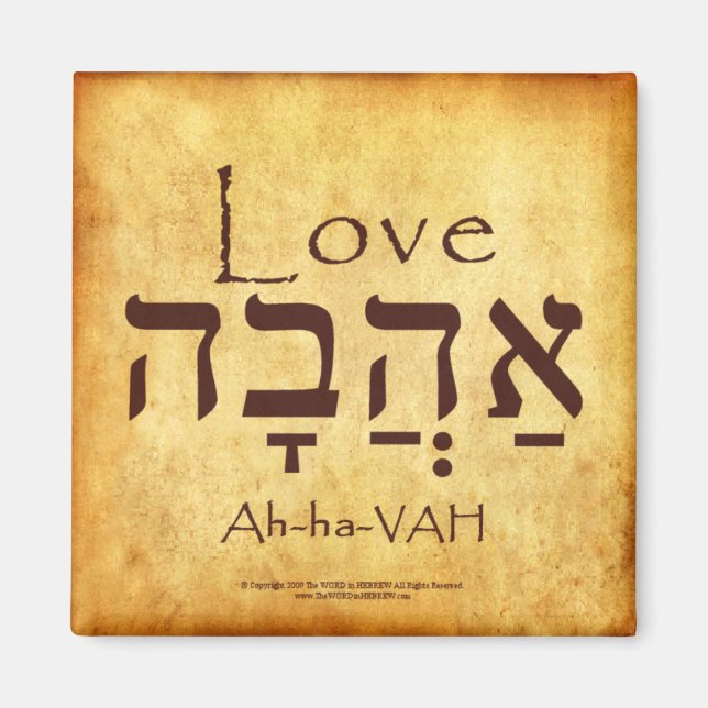 LOVE HEBREW MAGNET (Front)