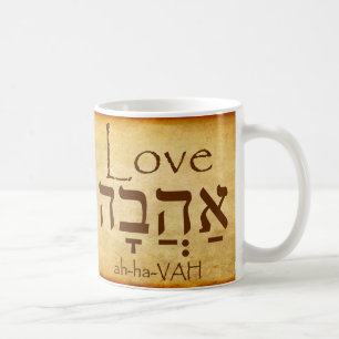 LOVE HEBREW MUG