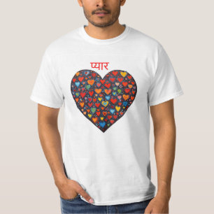 Love - Hindi T-Shirt