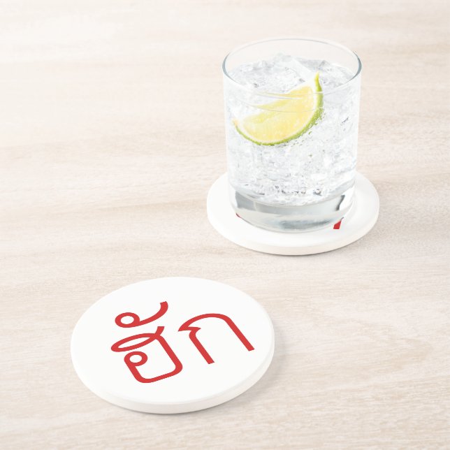 Love / HUK ❤ Thai Isan Langauge Script ❤ Coaster (Side)