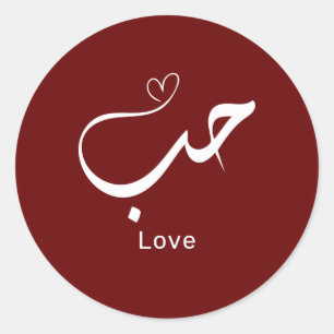 Love in Arabic Classic Round Sticker