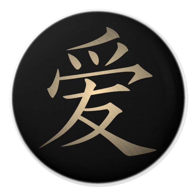 Love in Chinese black and gold Ceramic Knob (Front)