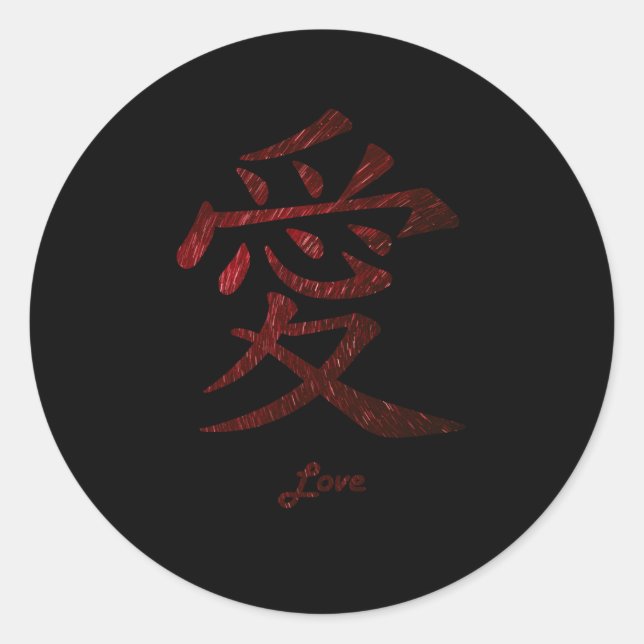 Love In Japanese Language Classic Round Sticker (Front)