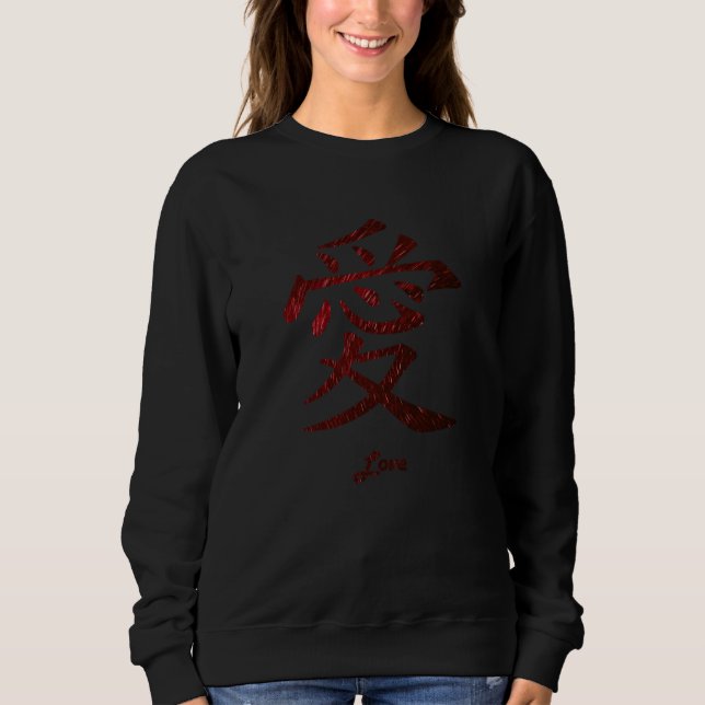 Love In Japanese Language Sweatshirt (Front)
