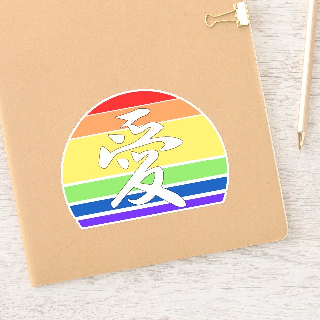 Love in Kanji & Chinese Pastel Vintage Sunset (Notebook)