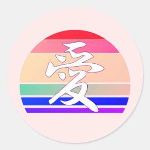 Love in Kanji & Chinese Pastel Vintage Sunset Classic Round Sticker