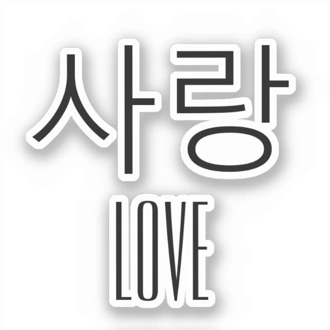 Love in Korean (Front)