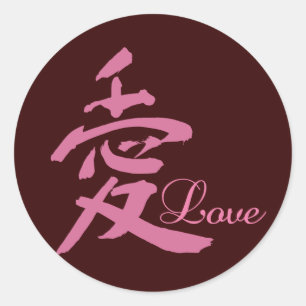 Love in Pink (Kanji) Classic Round Sticker