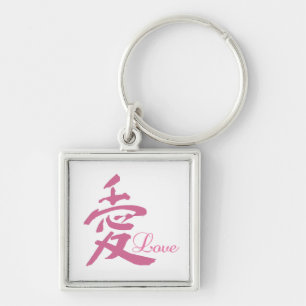 Love in Pink (Kanji) Key Ring