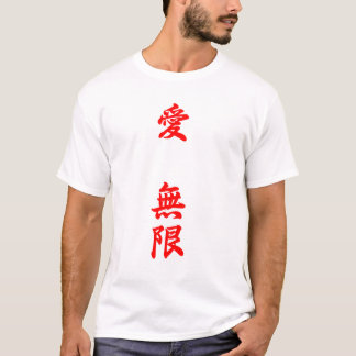 Love is infinite - 愛 無限-red text T-Shirt