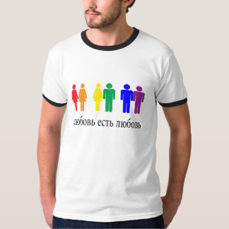 Love is love Russian LGBTQ. T-Shirt