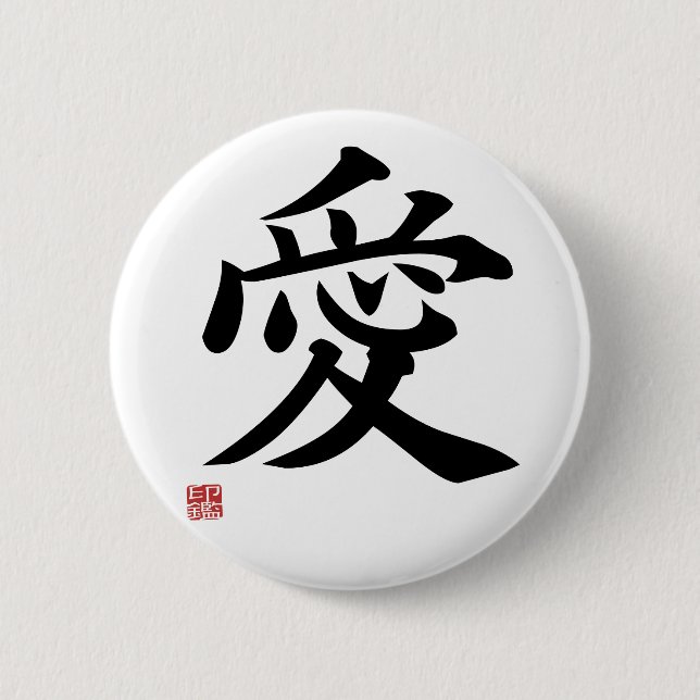 Love - Japanese kanji 6 Cm Round Badge (Front)